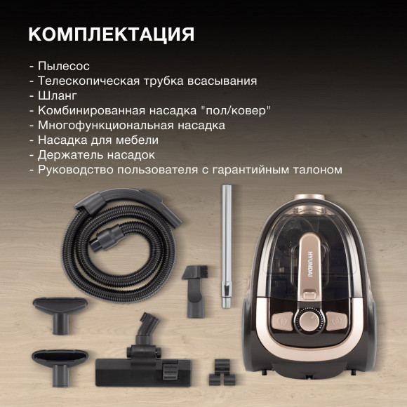 Пылесос Hyundai HYV-C3550 2220Вт золотистый/темно-коричневый Пылесос Hyundai HYV-C3550 2220Вт золотистый/темно-коричневый