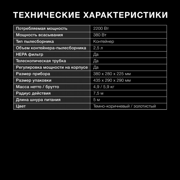 Пылесос Hyundai HYV-C3550 2220Вт золотистый/темно-коричневый Пылесос Hyundai HYV-C3550 2220Вт золотистый/темно-коричневый