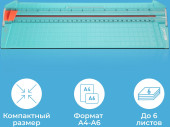 Резак дисковый Kw-Trio 13044 A2/7лист./580мм/ручн.прижим Резак дисковый Kw-Trio 13044 A2/7лист./580мм/ручн.прижим