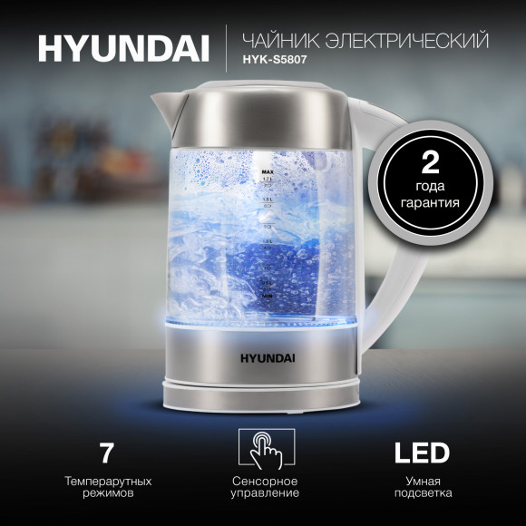 Чайник электрический Hyundai HYK-S5807 1.7л. 2200Вт белый/серебристый корпус: стекло/металл Чайник электрический Hyundai HYK-S5807 1.7л. 2200Вт белый/серебристый корпус: стекло/металл