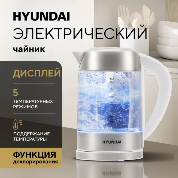 Чайник электрический Hyundai HYK-S5807 1.7л. 2200Вт белый/серебристый корпус: стекло/металл