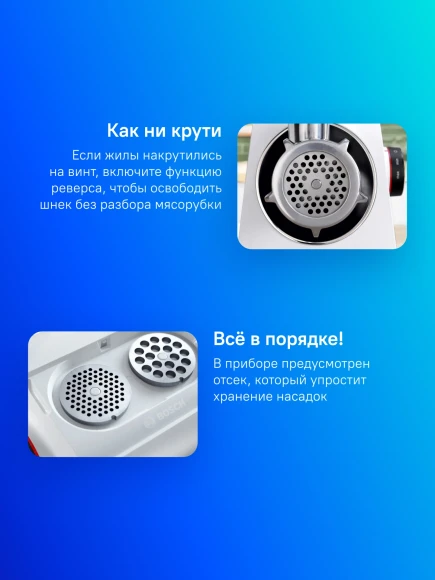 Мясорубка Bosch MFWS609W 2100Вт белый/черный