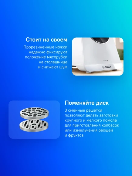 Мясорубка Bosch MFWS609W 2100Вт белый/черный