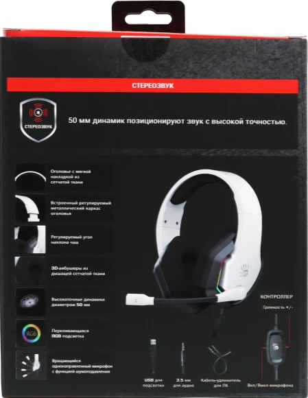 Наушники с микрофоном A4Tech Bloody G260p белый/черный 2м мониторные USB оголовье (G260P) Наушники с микрофоном A4Tech Bloody G260p белый/черный 2м мониторные USB оголовье (G260P)