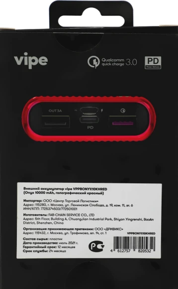 Мобильный аккумулятор Vipe Onyx 10000mAh QC3.0/PD3.0 18W 3A USB-A/USB-C красный (VPPBONYX10KHRED)