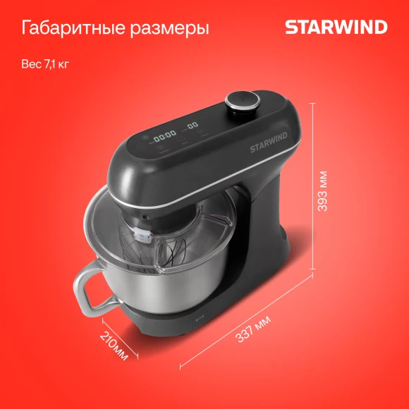 Миксер планетарный Starwind SPM4171 1200Вт серебристый Миксер планетарный Starwind SPM4171 1200Вт серебристый