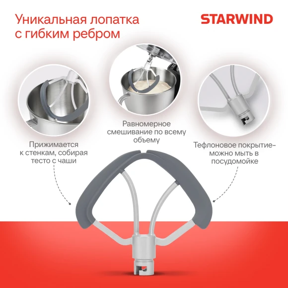 Миксер планетарный Starwind SPM4171 1200Вт серебристый Миксер планетарный Starwind SPM4171 1200Вт серебристый