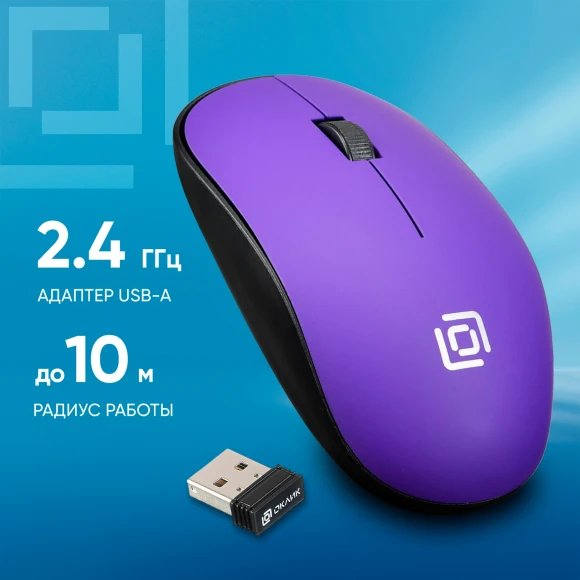 Мышь Оклик 515MW черный/пурпурный оптическая 1000dpi беспров. USB для ноутбука 3but (1083058) Мышь Оклик 515MW черный/пурпурный оптическая 1000dpi беспров. USB для ноутбука 3but (1083058)