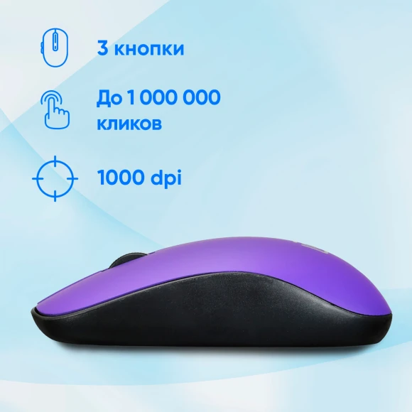 Мышь Оклик 515MW черный/пурпурный оптическая 1000dpi беспров. USB для ноутбука 3but (1083058) Мышь Оклик 515MW черный/пурпурный оптическая 1000dpi беспров. USB для ноутбука 3but (1083058)