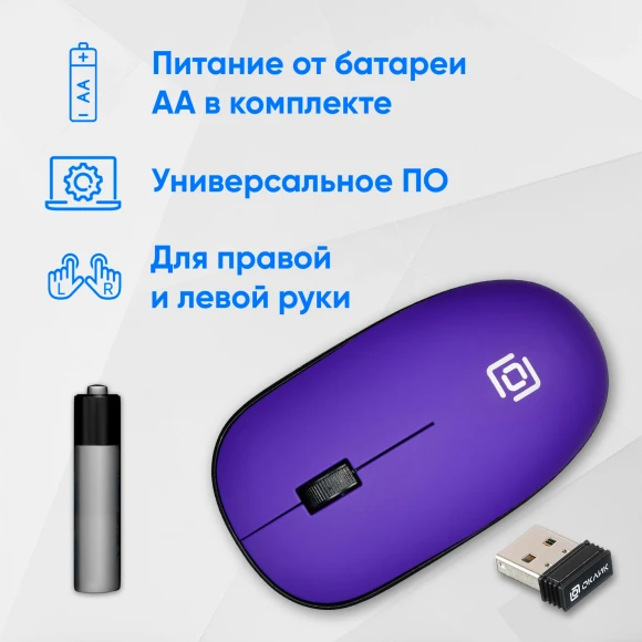 Мышь Оклик 515MW черный/пурпурный оптическая 1000dpi беспров. USB для ноутбука 3but (1083058) Мышь Оклик 515MW черный/пурпурный оптическая 1000dpi беспров. USB для ноутбука 3but (1083058)