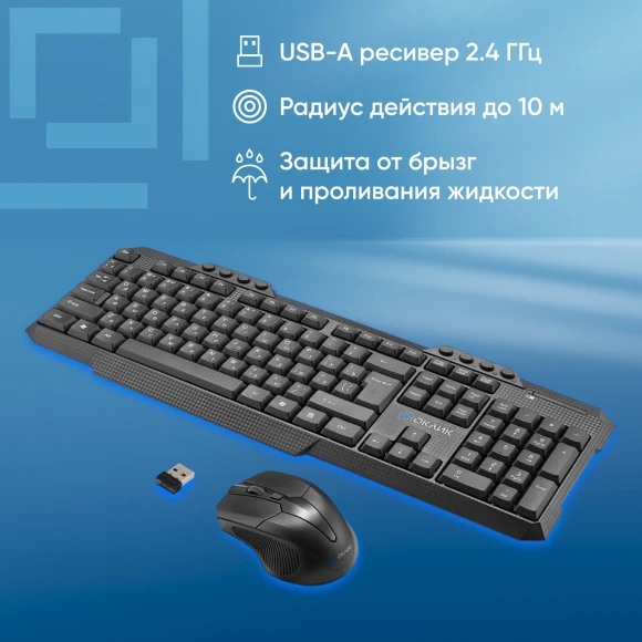 Клавиатура + мышь Оклик 205MK клав:черный мышь:черный USB беспроводная Multimedia (1546786) Клавиатура + мышь Оклик 205MK клав:черный мышь:черный USB беспроводная Multimedia (1546786)