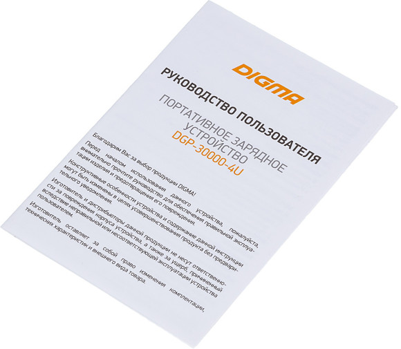 Мобильный аккумулятор Digma DGP-30000-4U 30000mAh QC4.0/PD3.0 22.5W 3A 4xUSB-A/USB-C черный (DGP-30000-4U-B) Мобильный аккумулятор Digma DGP-30000-4U 30000mAh QC4.0/PD3.0 22.5W 3A 4xUSB-A/USB-C черный (DGP-30000-4U-B)