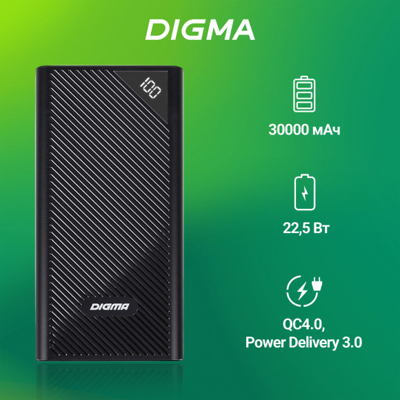 Мобильный аккумулятор Digma DGP-30000-4U 30000mAh QC4.0/PD3.0 22.5W 3A 4xUSB-A/USB-C черный (DGP-30000-4U-B) Мобильный аккумулятор Digma DGP-30000-4U 30000mAh QC4.0/PD3.0 22.5W 3A 4xUSB-A/USB-C черный (DGP-30000-4U-B)