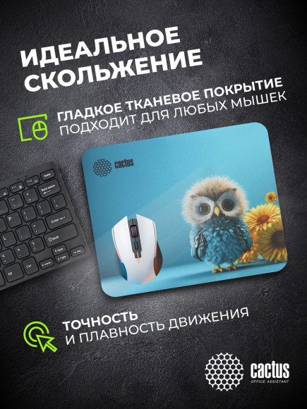 Коврик для мыши Cactus Owl blue 220x180x2мм (CS-MPC-P07XS)