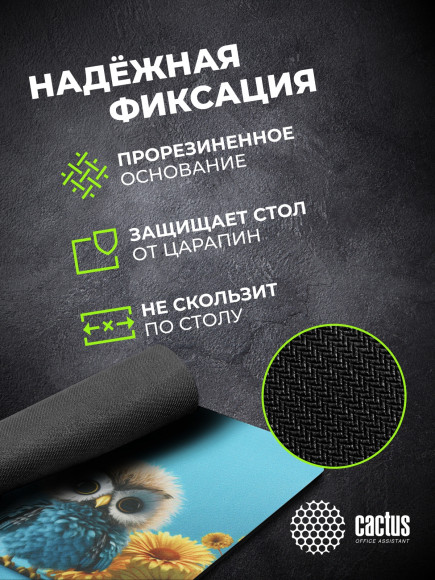 Коврик для мыши Cactus Owl blue 220x180x2мм (CS-MPC-P07XS)