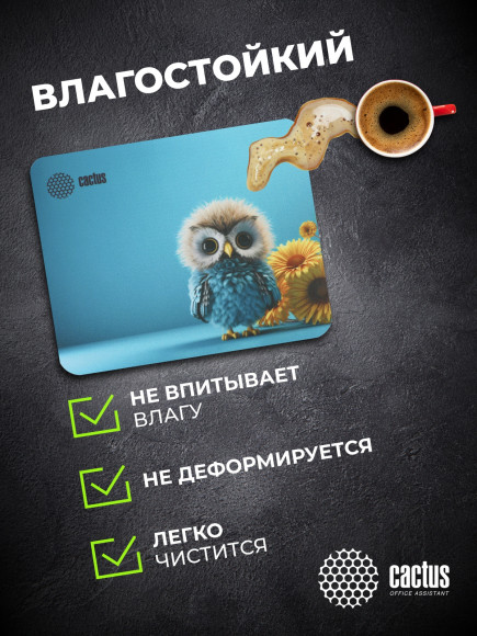 Коврик для мыши Cactus Owl blue 220x180x2мм (CS-MPC-P07XS)