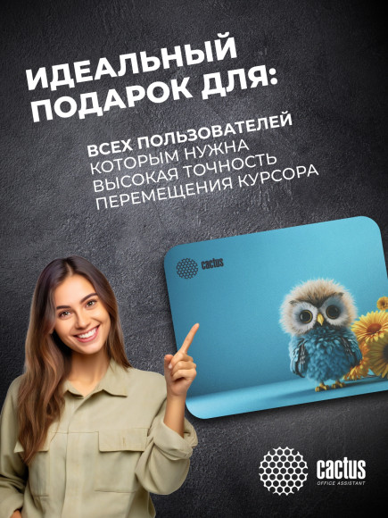 Коврик для мыши Cactus Owl blue 220x180x2мм (CS-MPC-P07XS)