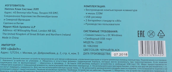 Клавиатура + мышь Оклик 220M клав:черный мышь:черный USB беспроводная slim Multimedia (1062000) Клавиатура + мышь Оклик 220M клав:черный мышь:черный USB беспроводная slim Multimedia (1062000)