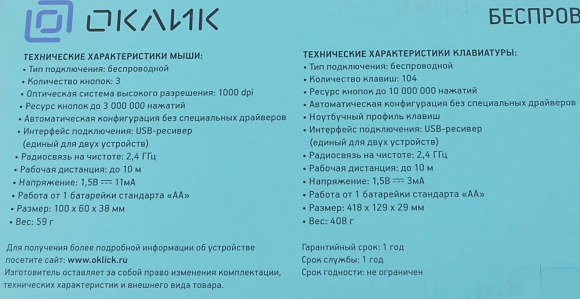 Клавиатура + мышь Оклик 220M клав:черный мышь:черный USB беспроводная slim Multimedia (1062000) Клавиатура + мышь Оклик 220M клав:черный мышь:черный USB беспроводная slim Multimedia (1062000)