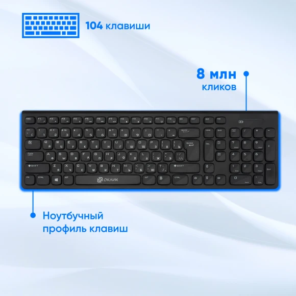 Клавиатура + мышь Оклик 220M клав:черный мышь:черный USB беспроводная slim Multimedia (1062000) Клавиатура + мышь Оклик 220M клав:черный мышь:черный USB беспроводная slim Multimedia (1062000)