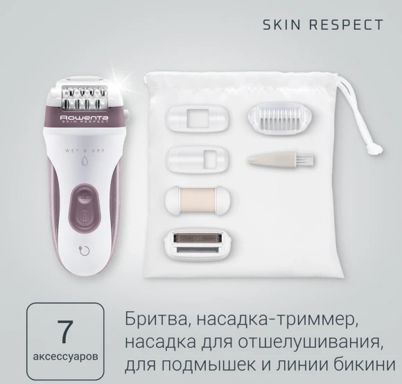 Эпилятор Rowenta EP8060F0 скор.:2 насад.:3 от аккум. белый/розовый