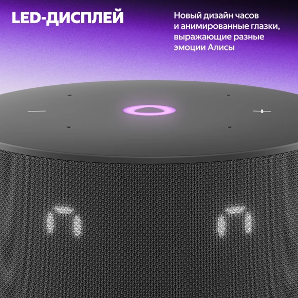 Умная колонка Yandex Станция Мини 3 Алиса черный 12W 1.0 BT/Wi-Fi (YNDX-00027BLK) Умная колонка Yandex Станция Мини 3 Алиса черный 12W 1.0 BT/Wi-Fi (YNDX-00027BLK)