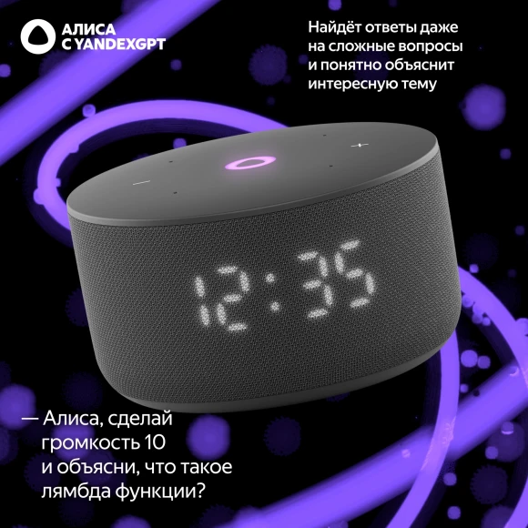 Умная колонка Yandex Станция Мини 3 Алиса черный 12W 1.0 BT/Wi-Fi (YNDX-00027BLK) Умная колонка Yandex Станция Мини 3 Алиса черный 12W 1.0 BT/Wi-Fi (YNDX-00027BLK)