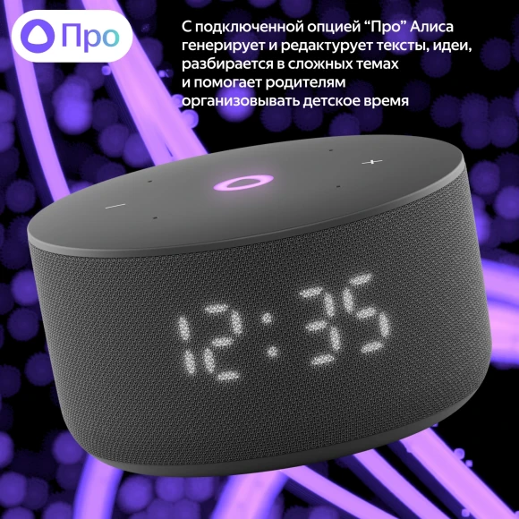 Умная колонка Yandex Станция Мини 3 Алиса черный 12W 1.0 BT/Wi-Fi (YNDX-00027BLK) Умная колонка Yandex Станция Мини 3 Алиса черный 12W 1.0 BT/Wi-Fi (YNDX-00027BLK)