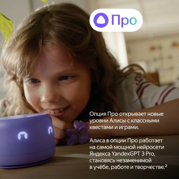 Умная колонка Yandex Станция Лайт 2 Алиса зеленый 6W 1.0 BT/Wi-Fi 10м (YNDX-00026GRN) Умная колонка Yandex Станция Лайт 2 Алиса зеленый 6W 1.0 BT/Wi-Fi 10м (YNDX-00026GRN)