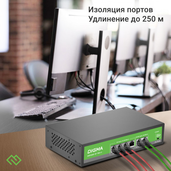 Коммутатор Digma DSP204F-2F-T80 DSP204F-2F-T80 V1 (L2) 6x100Мбит/с 4PoE 4PoE+ 80W неуправляемый Коммутатор Digma DSP204F-2F-T80 DSP204F-2F-T80 V1 (L2) 6x100Мбит/с 4PoE 4PoE+ 80W неуправляемый