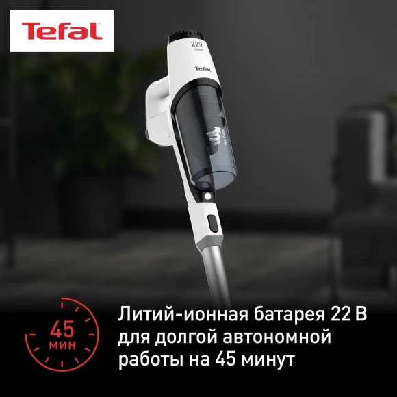 Пылесос Tefal Handstick TY6975WO белый/черный