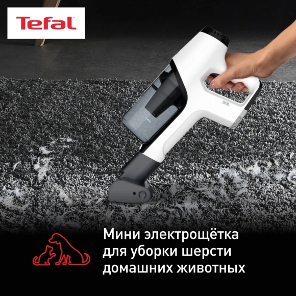 Пылесос Tefal Handstick TY6975WO белый/черный