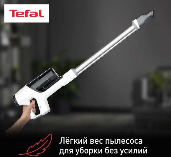Пылесос Tefal Handstick TY6975WO белый/черный
