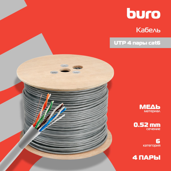 Кабель сетевой Buro BU-COP-052 UTP 4 пары cat.6 solid 0.52мм Cu 305м серый