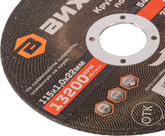 Диск отрезной по мет. Вихрь 73/1/3/23 d=115мм d(посад.)=22.2мм (угловые шлифмашины) (упак.:25шт) Диск отрезной по мет. Вихрь 73/1/3/23 d=115мм d(посад.)=22.2мм (угловые шлифмашины) (упак.:25шт)