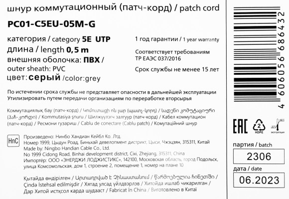 Патч-корд ITK PC01-C5EU-05M-G UTP RJ-45 вил.-вилка RJ-45 кат.5E 0.5м серый ПВХ (уп.:1шт) Патч-корд ITK PC01-C5EU-05M-G UTP RJ-45 вил.-вилка RJ-45 кат.5E 0.5м серый ПВХ (уп.:1шт)