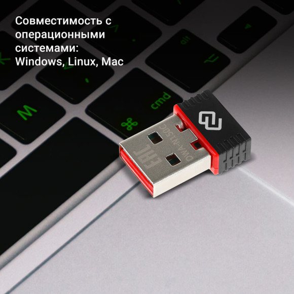 Сетевой адаптер Wi-Fi Digma DWA-N150C N150 USB 2.0 (ант.внутр.) 1ант.