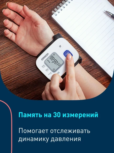 Тонометр автоматический Omron RS2 (HEM-6121-RU)