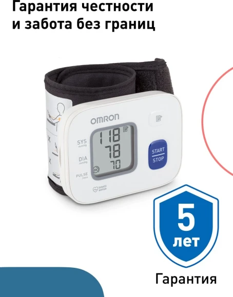 Тонометр автоматический Omron RS2 (HEM-6121-RU)