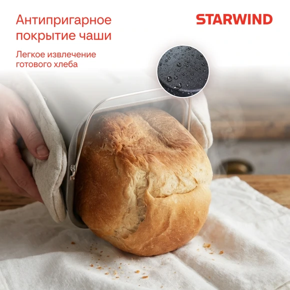 Хлебопечь Starwind SBMM1224 850Вт белый