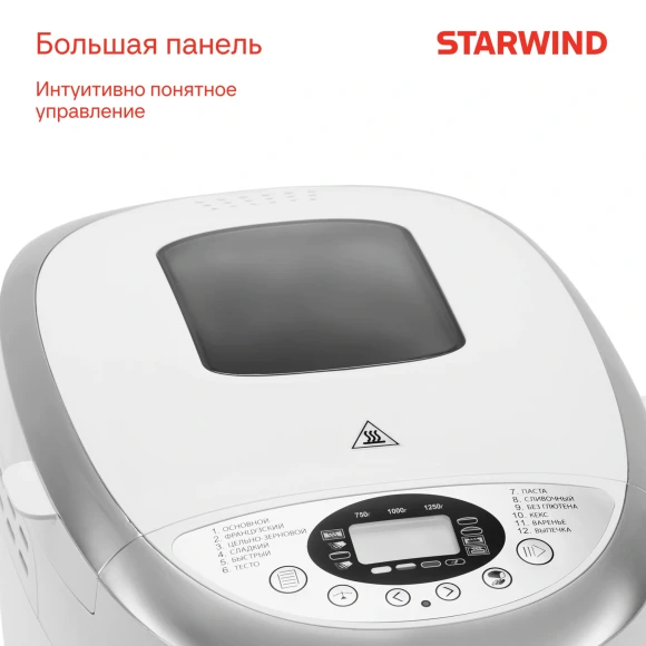 Хлебопечь Starwind SBMM1224 850Вт белый