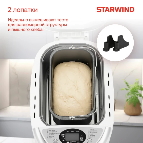 Хлебопечь Starwind SBMM1224 850Вт белый