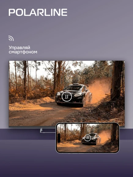 Телевизор QLED PolarLine 50" 50PQ71STC-SM черный/серебристый 4K Ultra HD 60Hz DVB-T DVB-T2 DVB-C DVB-S2 USB WiFi Smart TV (RUS)