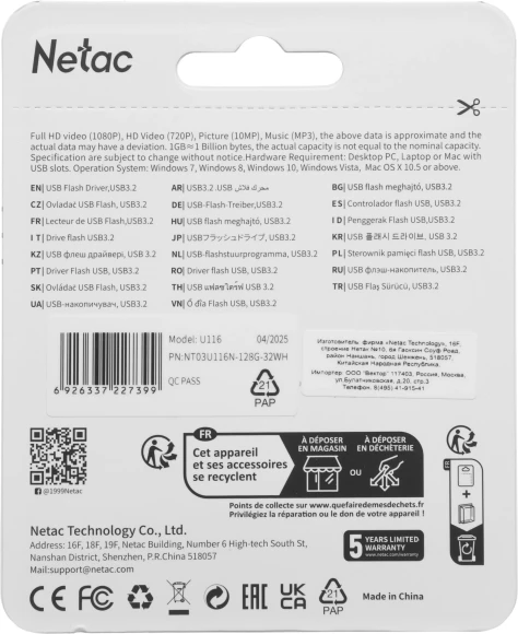 Флеш Диск Netac 128GB U116 NT03U116N-128G-32WH USB3.2 белый Флеш Диск Netac 128GB U116 NT03U116N-128G-32WH USB3.2 белый