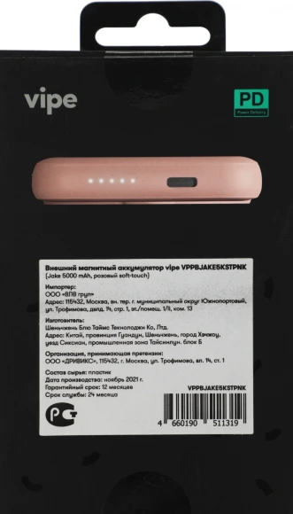 Мобильный аккумулятор Vipe Jake 5000mAh PD 20W 3A USB-C беспров.зар. розовый (VPPBJAKE5KSTPNK)