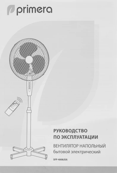 Вентилятор напольный Primera SFP-4008JXA 40Вт скоростей:3 ПДУ белый