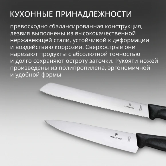 Набор ножей кухон. Victorinox Swiss Classic 6.7133.5G компл.:5предм. черный подар.коробка