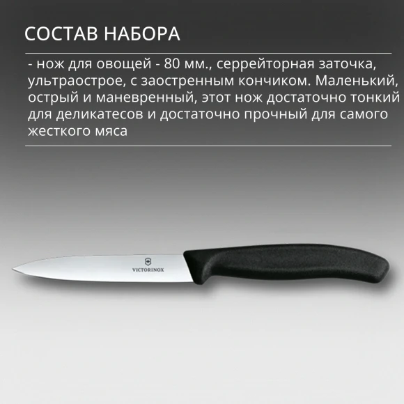 Набор ножей кухон. Victorinox Swiss Classic 6.7133.5G компл.:5предм. черный подар.коробка