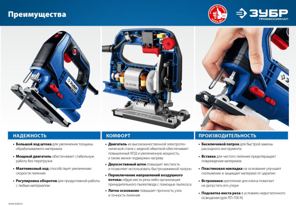 Лобзик Зубр ЛП-700 К 700Вт 3000ходов/мин от электросети (кейс в комплекте)
