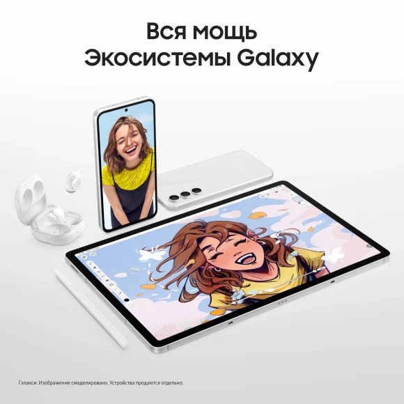 Планшет Samsung Galaxy Tab S9 FE+ BSM-X616B 1380 (2.4) 8C RAM12Gb ROM256Gb 12.4" TFT 2560x1600 5G eSIM Android 13 серебристый 8Mpix 12Mpix BT WiFi microSD 1Tb 10090mAh Планшет Samsung Galaxy Tab S9 FE+ BSM-X616B 1380 (2.4) 8C RAM12Gb ROM256Gb 12.4" TFT 2560x1600 5G eSIM Android 13 серебристый 8Mpix 12Mpix BT WiFi microSD 1Tb 10090mAh